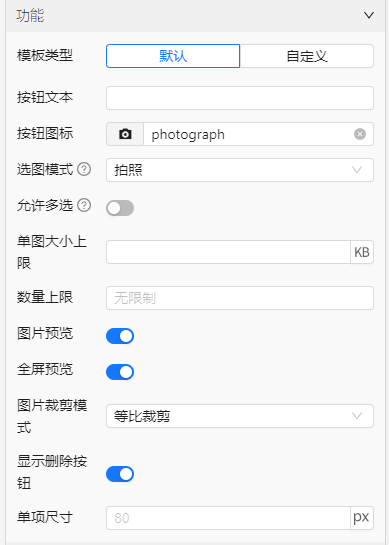 功能设置图示