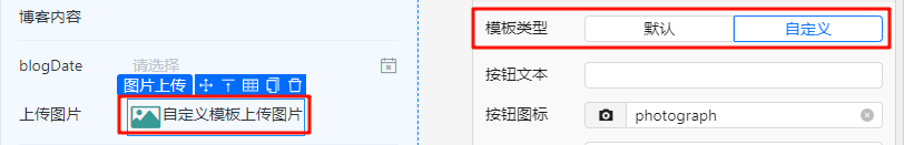 自定义模板