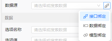 数据源设置