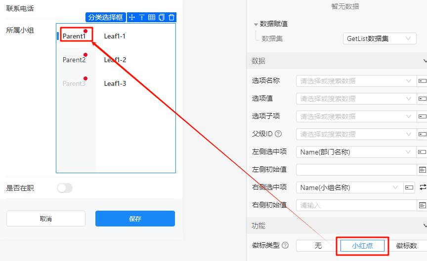 小红点模式