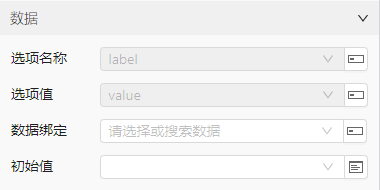 数据配置