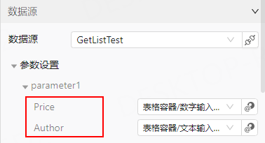 前端参数解析结果