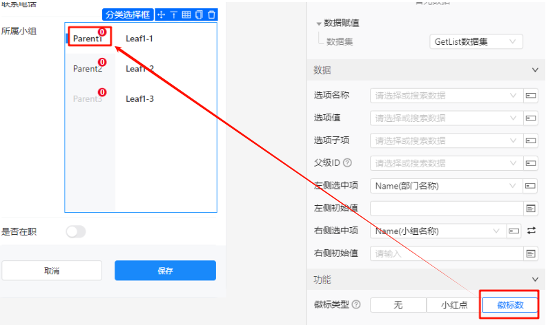 徽标数模式