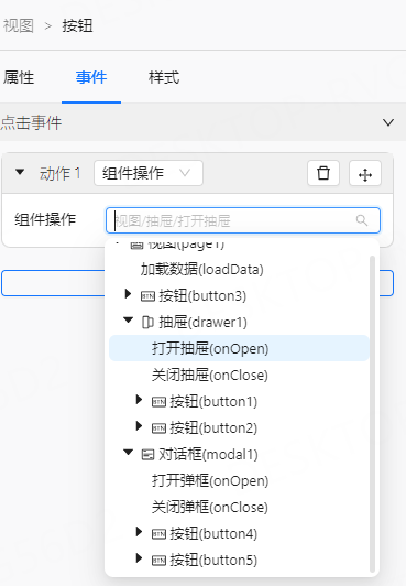 对话框/抽屉操作示例