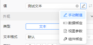 数据绑定入口