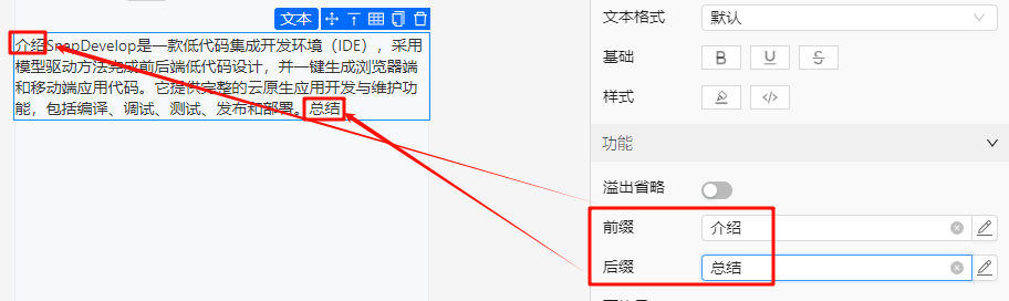 前缀后缀示意