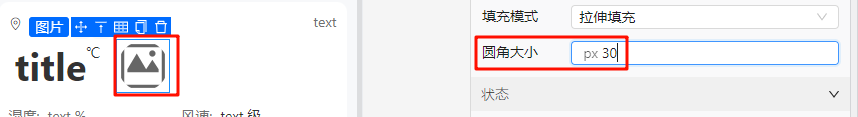 圆角设置示意图