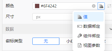 颜色设置界面