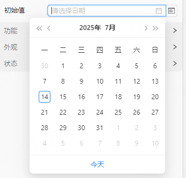 初始值设置