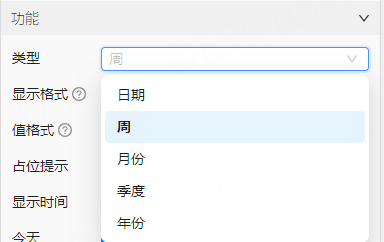 类型设置
