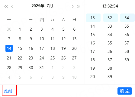 显示时间按钮