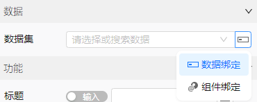 数据绑定