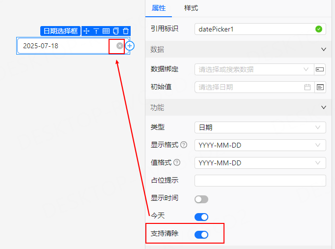支持清除按钮