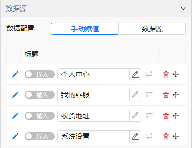 自定义标题内容