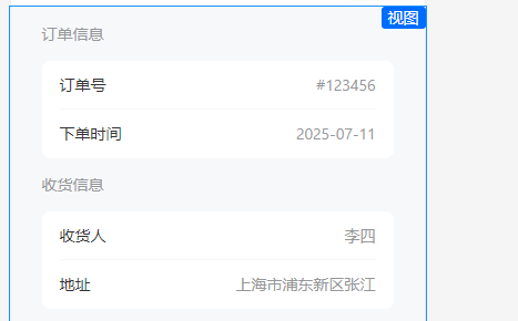 分组列表