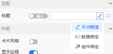 标题配置方式