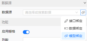 数据源配置