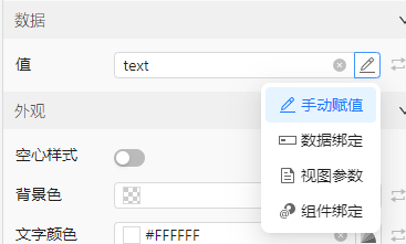 数据配置