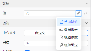 数据配置