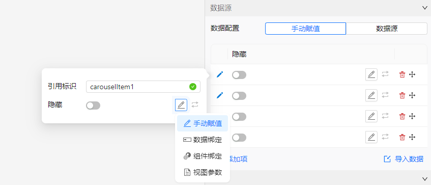 数据源配置