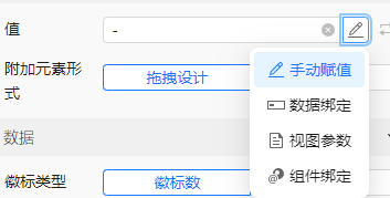 值绑定示意