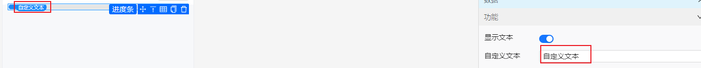 自定义文本示例