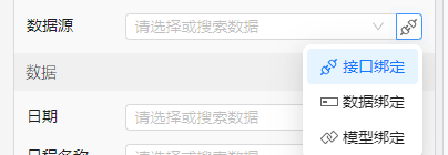 数据源配置示意