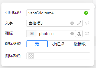手动赋值配置