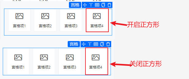 正方形样式