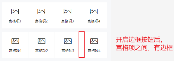 边框展示