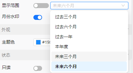显示范围设置