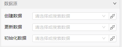 数据源配置