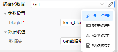 初始化数据