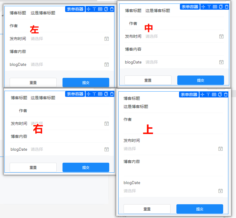 对齐方式效果对比