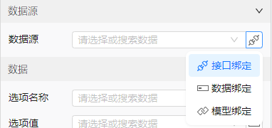 数据源配置
