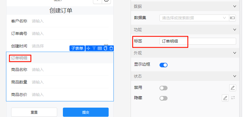 标签示例