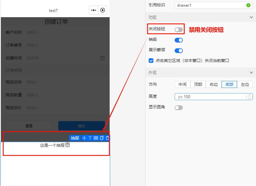 关闭按钮关闭