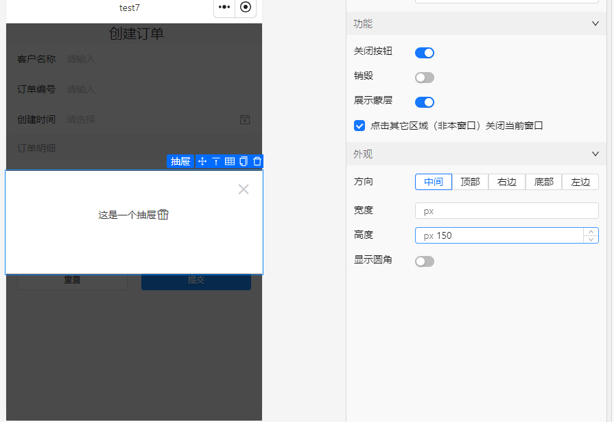 中间