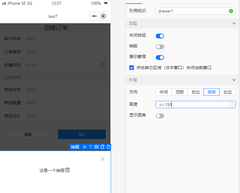 底部