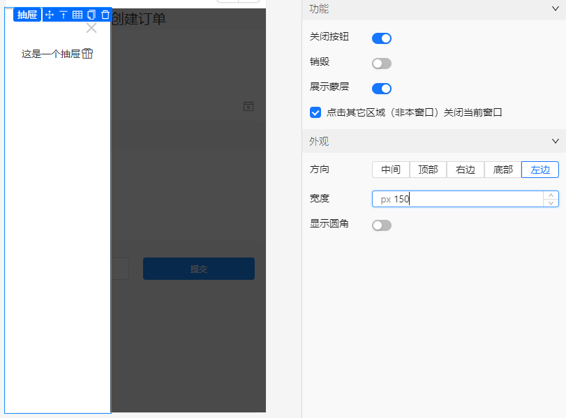 左边