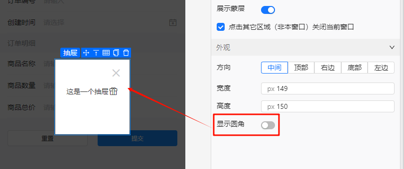 不显示圆角