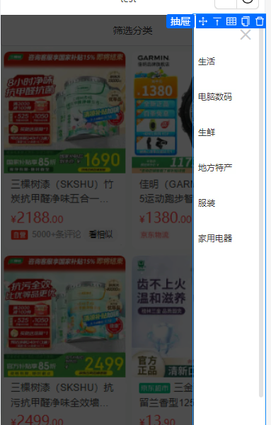 二级导航
