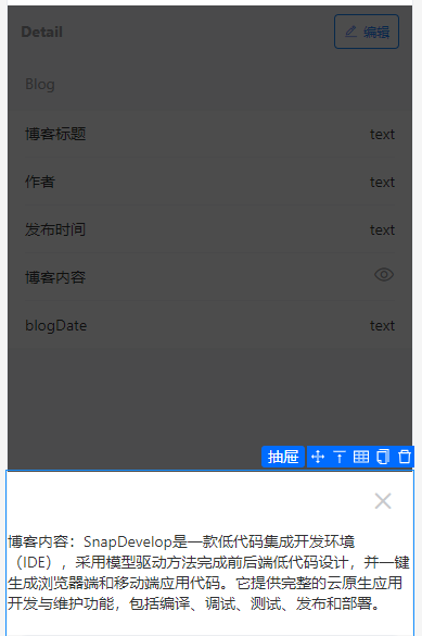 信息预览