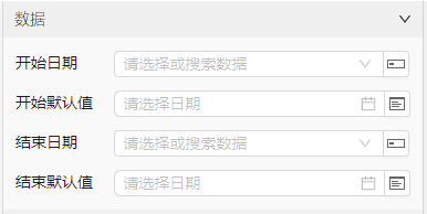 数据配置