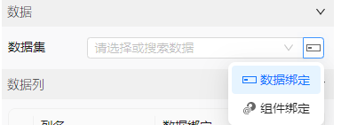 数据绑定
