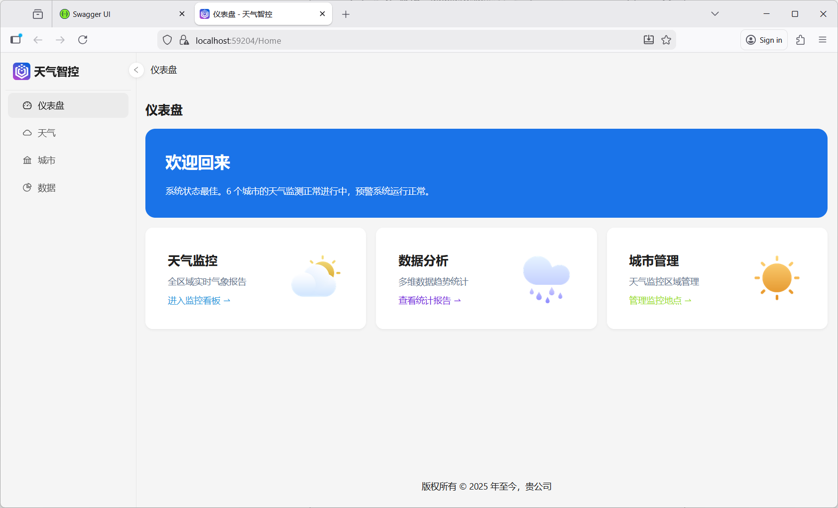 image-20251218111906188