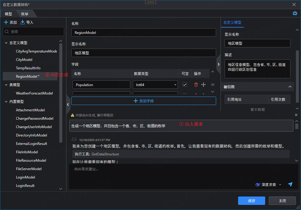 image-20251219105744026