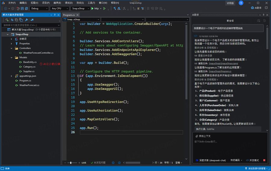 image-20251222091215087