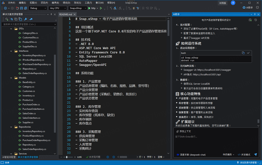 image-20251222091234820