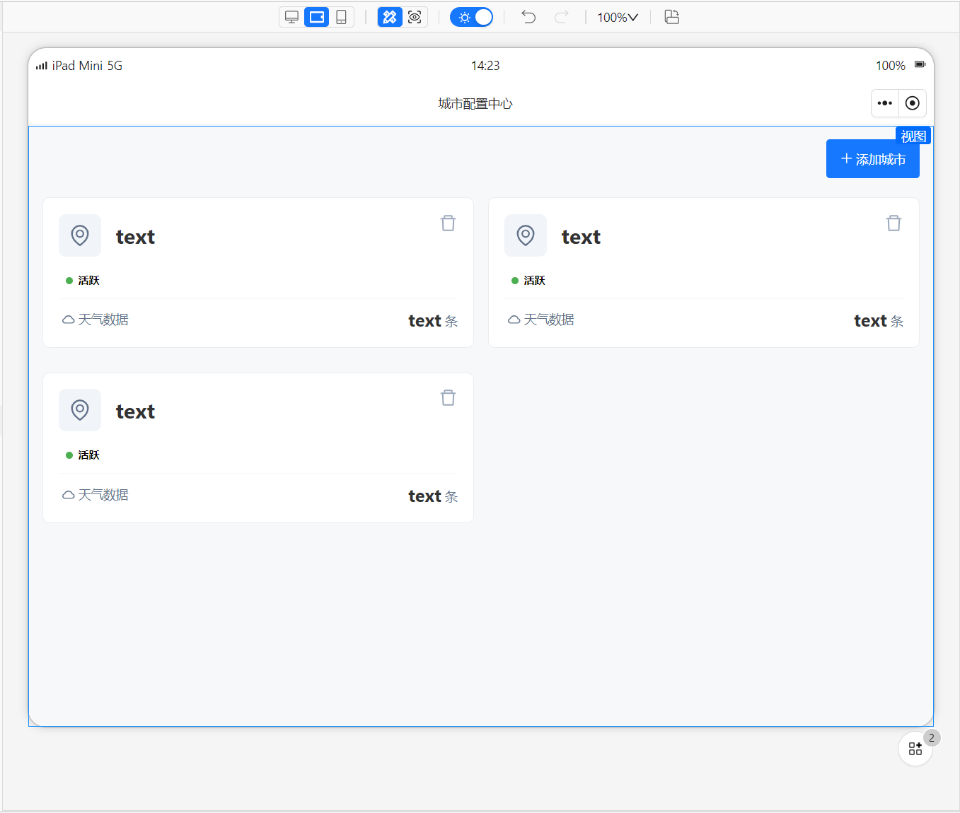 image-20251222142519713